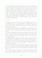 정보화시대의 도래와 미래도시 2페이지