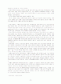 정보화시대의 도래와 미래도시 3페이지