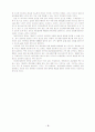 정보화시대의 도래와 미래도시 5페이지