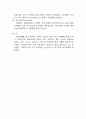 화학적 선도 판정 2페이지
