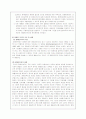 장애인 복지의 이론적 배경 지역사회복지의 이론적 배경 7페이지