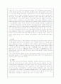 장애인 복지의 이론적 배경 지역사회복지의 이론적 배경 12페이지
