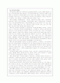 장애인 복지의 이론적 배경 지역사회복지의 이론적 배경 15페이지