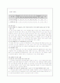 장애인 복지의 이론적 배경 지역사회복지의 이론적 배경 20페이지