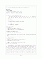 장애인 복지의 이론적 배경 지역사회복지의 이론적 배경 31페이지