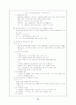 장애인 복지의 이론적 배경 지역사회복지의 이론적 배경 36페이지