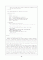 장애인 복지의 이론적 배경 지역사회복지의 이론적 배경 37페이지