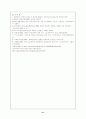 장애인 복지의 이론적 배경 지역사회복지의 이론적 배경 40페이지