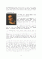 [서반아문화사] 벨라스케즈(VELAZQUEZ)와 고야(GOYA)의 작품 소개 6페이지