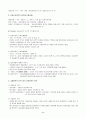 관광정책의 기초이론 2페이지
