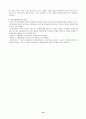 관광정책의 기초이론 10페이지