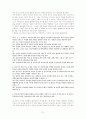 여성 취업의 현황과 관련 법제 21페이지