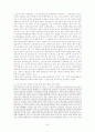 여성 취업의 현황과 관련 법제 43페이지