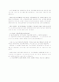 영작문 영어에세이 micael jordan 2페이지