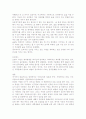 동서양의 술문화 비교 4페이지