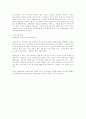 [사이버 명예훼손] 인터넷 명예훼손 고찰 5페이지