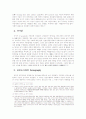 Catharine A. MacKinnon의 페미니스트 법이론 5페이지