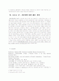 Catharine A. MacKinnon의 페미니스트 법이론 7페이지