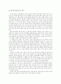  애착장애 아동의 정신건강 2페이지