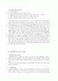  애착장애 아동의 정신건강 6페이지