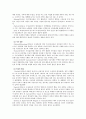  애착장애 아동의 정신건강 7페이지