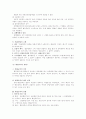 행정법 시험대비 2페이지