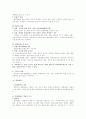 행정법 시험대비 4페이지