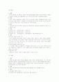 행정법 시험대비 7페이지