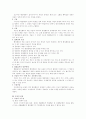 행정법 시험대비 10페이지