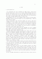 부모애착, 가족기능과 섭식장애의 관계에 대한 연구 3페이지