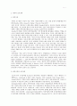 부모애착, 가족기능과 섭식장애의 관계에 대한 연구 7페이지