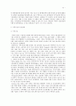부모애착, 가족기능과 섭식장애의 관계에 대한 연구 8페이지