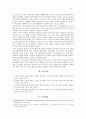 부모애착, 가족기능과 섭식장애의 관계에 대한 연구 10페이지