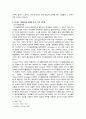 대학생의 진로미결정 상태에 따른 스트레스 대처방식에 영향을 주는요인들에 대한 연구 8페이지