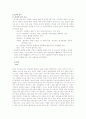 아버지 역할 부재속에서의 자녀의 건강한 성격형성 요인 5페이지