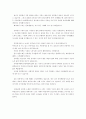 영작문 영어에세이 2페이지