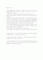 세계화시대와 청년실업 2페이지