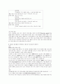 주요 환율변화의 동향 및 전망 5페이지