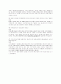 주요 환율변화의 동향 및 전망 10페이지