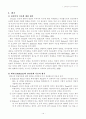 에릭슨의 정신역동 이론 15페이지