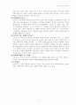 에릭슨의 정신역동 이론 17페이지