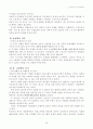 에릭슨의 정신역동 이론 20페이지