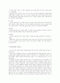 가족치료 사례관리(가족지료 과정 포함) 4페이지