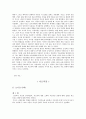 가족치료 사례관리(가족지료 과정 포함) 5페이지