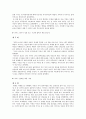 가족치료 사례관리(가족지료 과정 포함) 8페이지