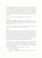 가족치료 사례관리(가족지료 과정 포함) 9페이지