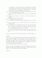 가족치료 사례관리(가족지료 과정 포함) 11페이지