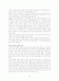 청소년 자살심리에 대한 연구 3페이지