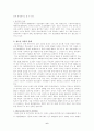 청소년 자살심리에 대한 연구 6페이지