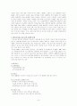 청소년 자살심리에 대한 연구 7페이지